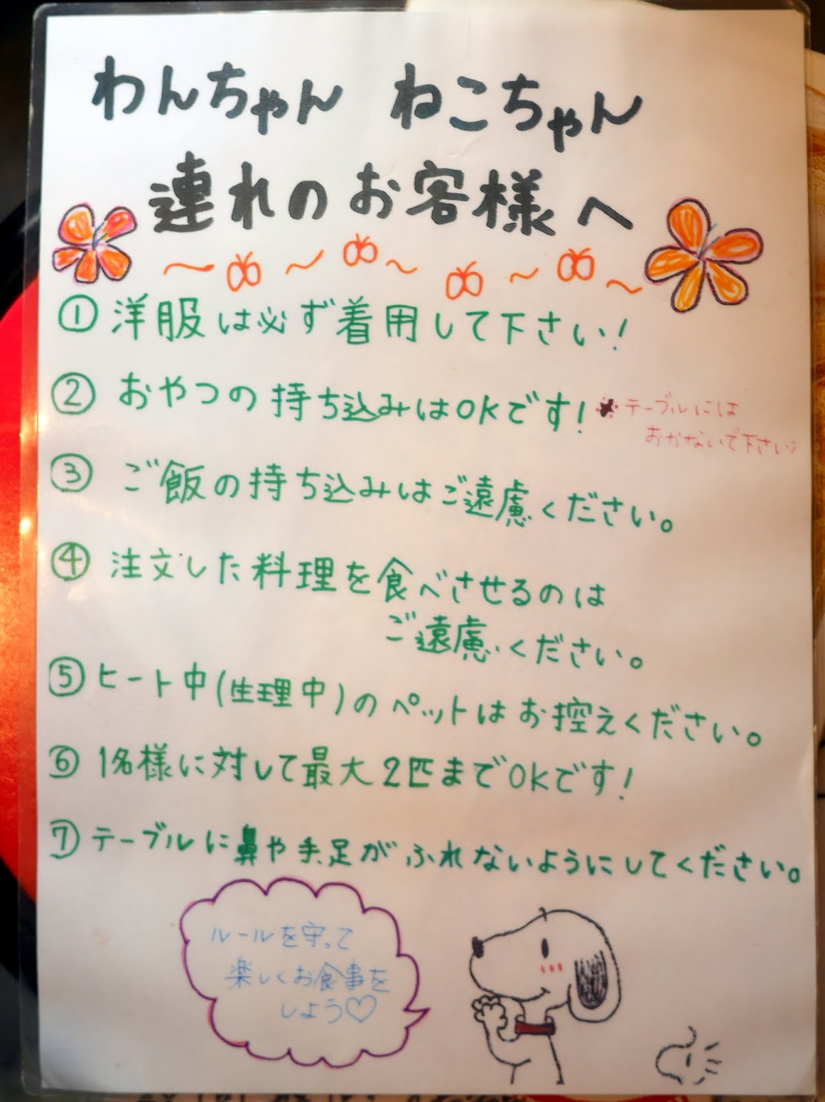 トイプードル どんぐり 今日も愉快だね 串カツ田中 木場店に行きました