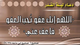 صور ليلة القدر Lailat-AlQadr HD اجمل الصور عن ليلة القدر