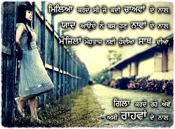 punjabi sad shayari quotes status heart broken wallpapers shyari whatsapp letest background romantic desktop cool alone lonely dp sms ou