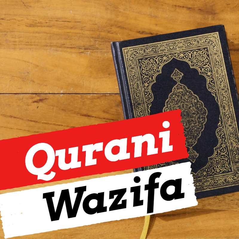 Qurani Wazifa in Urdu