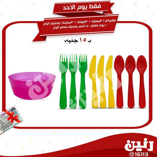 عروض رنين عروض رنين