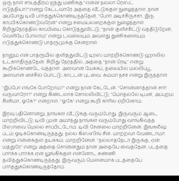 2015 Tamil Anni Kama Kathaigal Search Results Calendar 2015