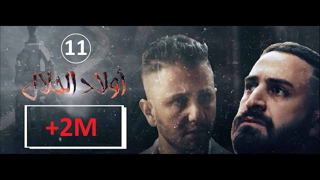 Barbarouss Khali Ep 11 Wlad Hlal خالي الحلقة 11 أولاد الحلال