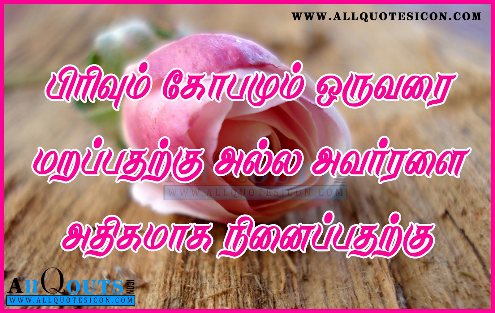 Fresh Love Quotes In Tamil with Pictures | Love quotes collection ...