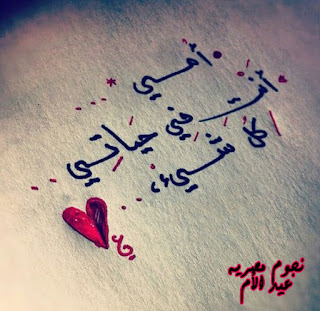 بوستات عيد الام Postcards-Mothers اجمل بوستات عن الأم