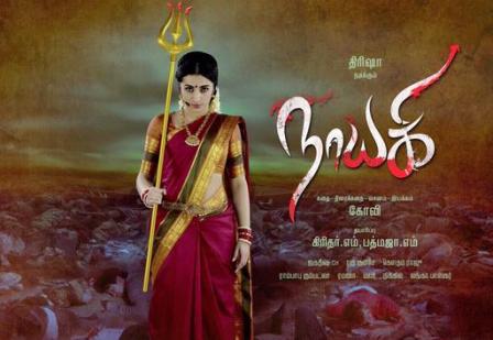 Nayagi (2016) Tamil Movie Free Download | zzzmovi