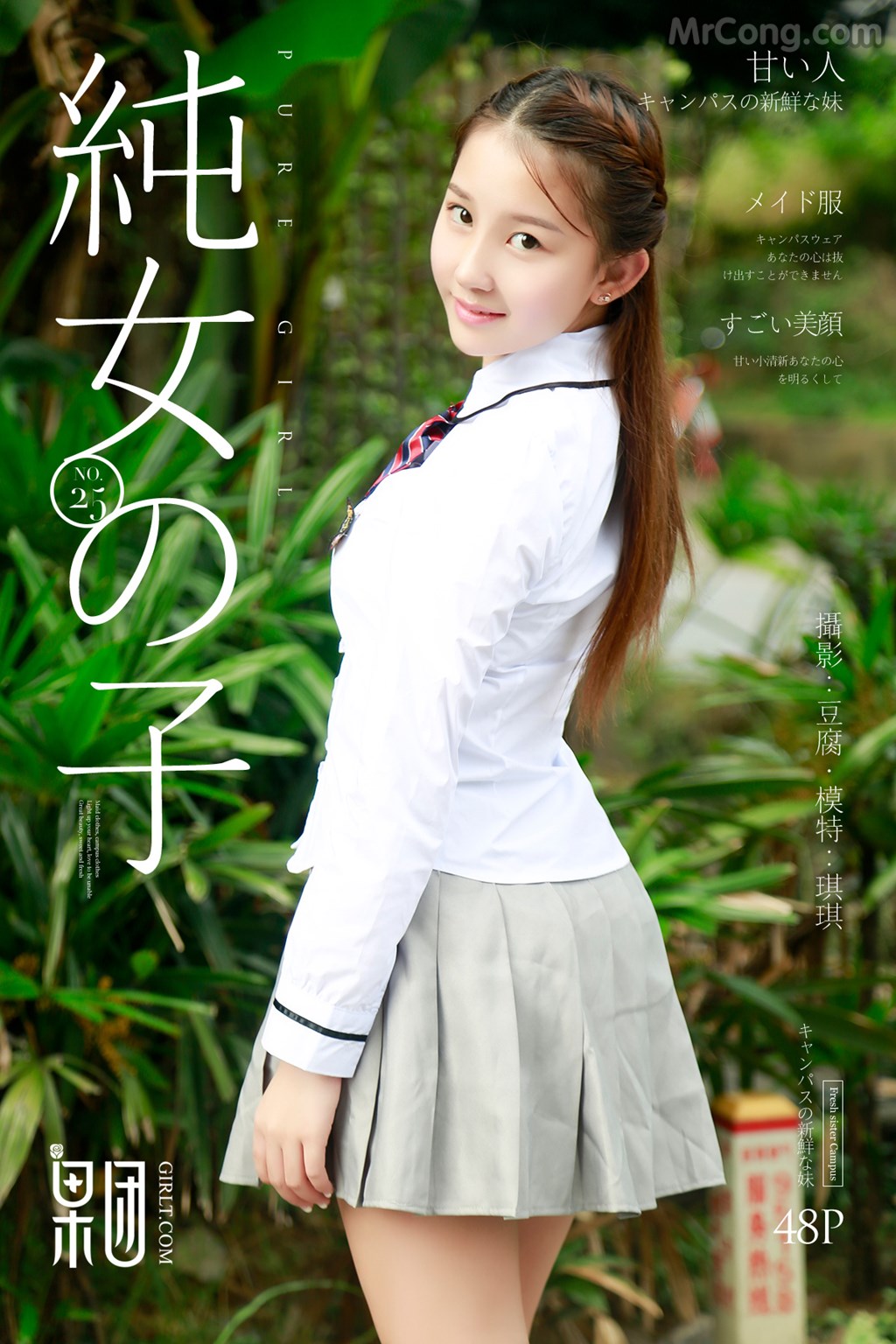 GIRLT No.025: Model Qi Qi (琪琪) (49 photos)