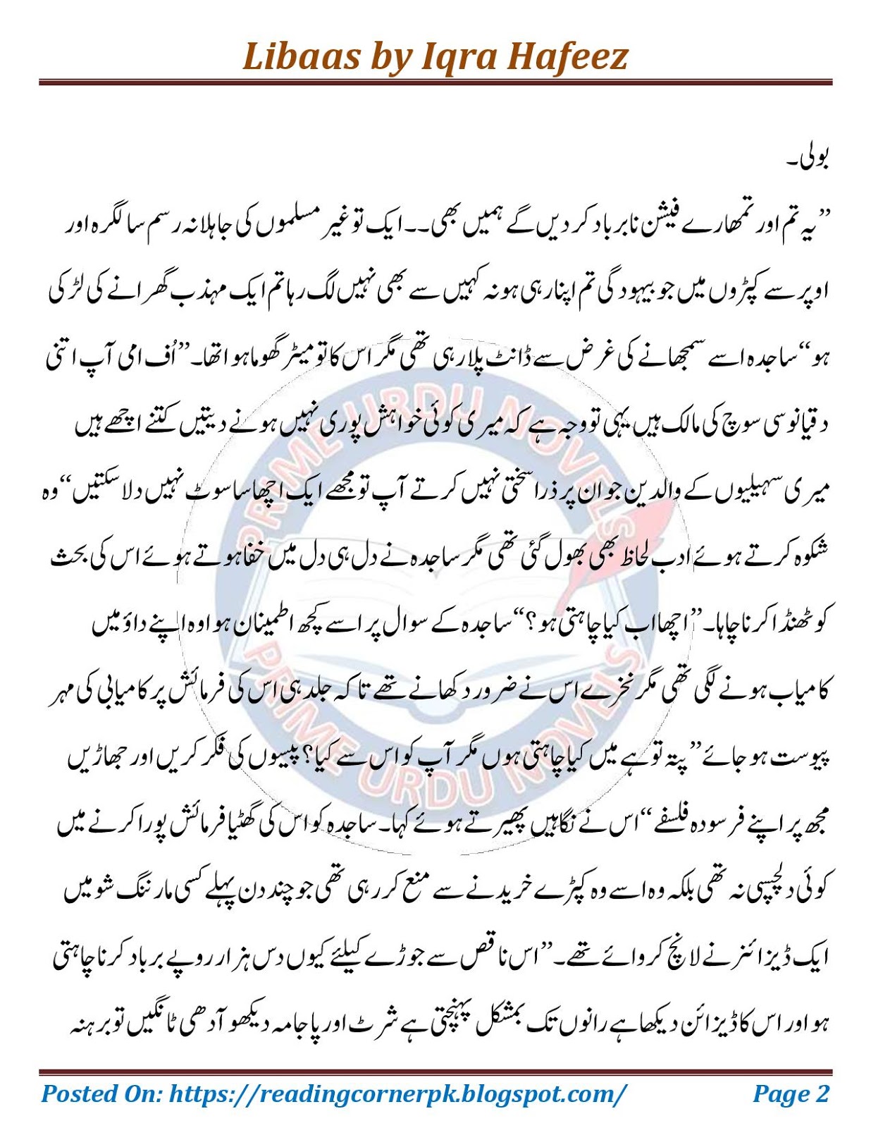 Libaas By Iqra Hafeez Urdu Novel Online Reading