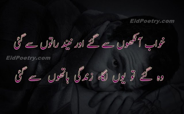 Judai Sad SMS Shayari With Sad Images Sms For Mobile