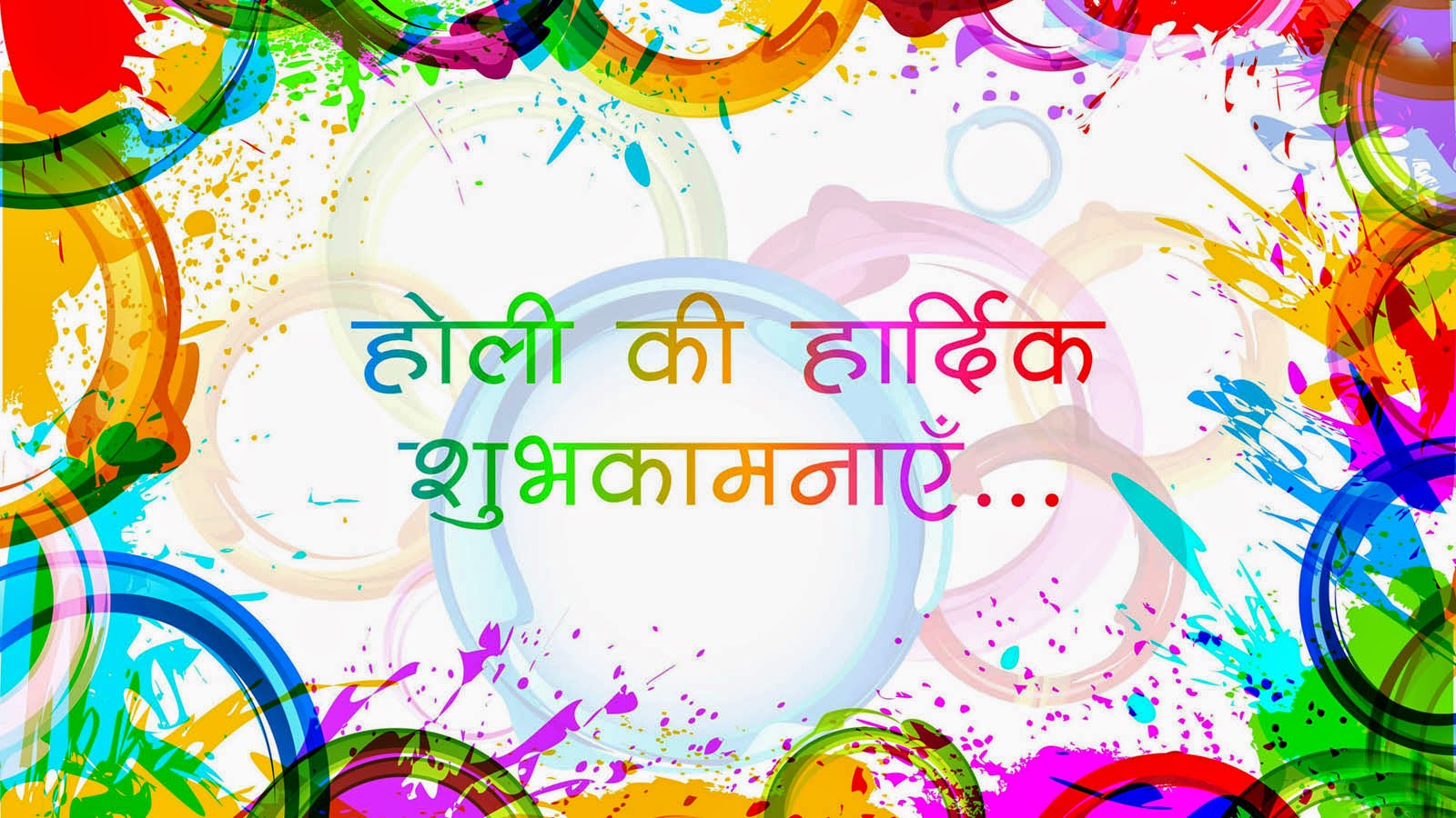 Happy Holi 2017 Hindi Greetings Hd Wallpapers Happy Holi 2017 Wishes