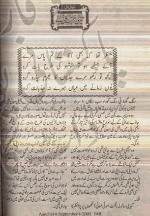 Free download Teri mohabbat kafi hai novel by Nazia Kanwal Nazi pdf, Online reading.