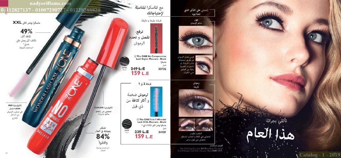 كتالوج اوريفليم يناير 2018 اطلب المزيد هذا العام Oriflame