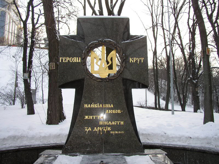 героев крут что это. героев крут что это. бой под крутами. бой под крутами. крутой герой.