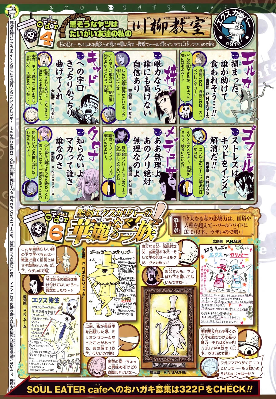 Soul Eater Vol 16 Chapter 78 Salvage 7 Mangahasu Soul Eater Vol 16 Chapter 78 Salvage 7 Mangahasu