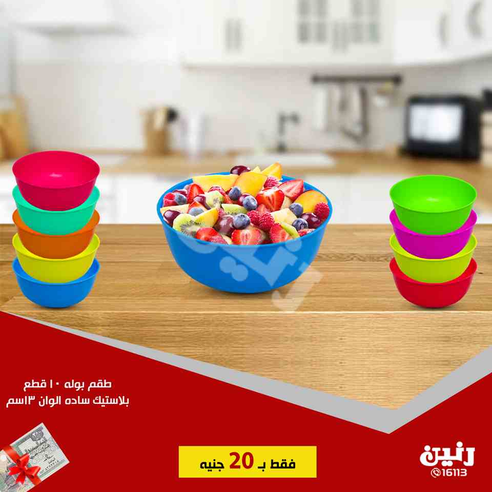 عروض رنين عروض رنين