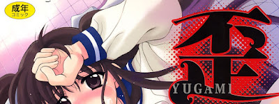 歪 ~ゆがみ~ 歪 ~ゆがみ~ raw zip dl