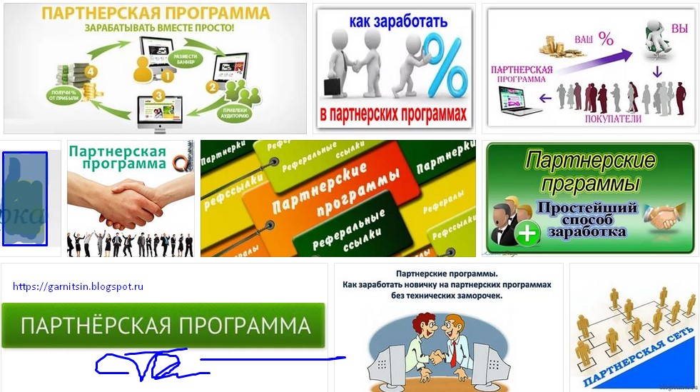 Партнерские товара. Заработок на партнерках. Схема реферальной программы. Партнерская программы школы. Партнерская программы школы.