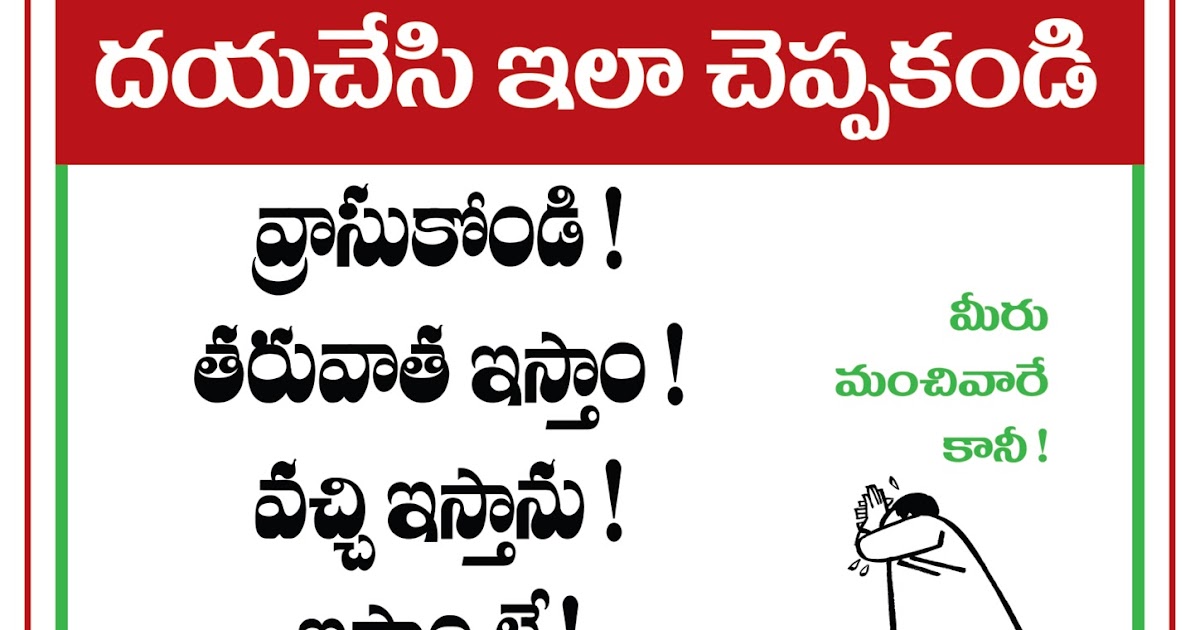 Rainbow Stickering & Digital: No Credit Quotes in Telugu