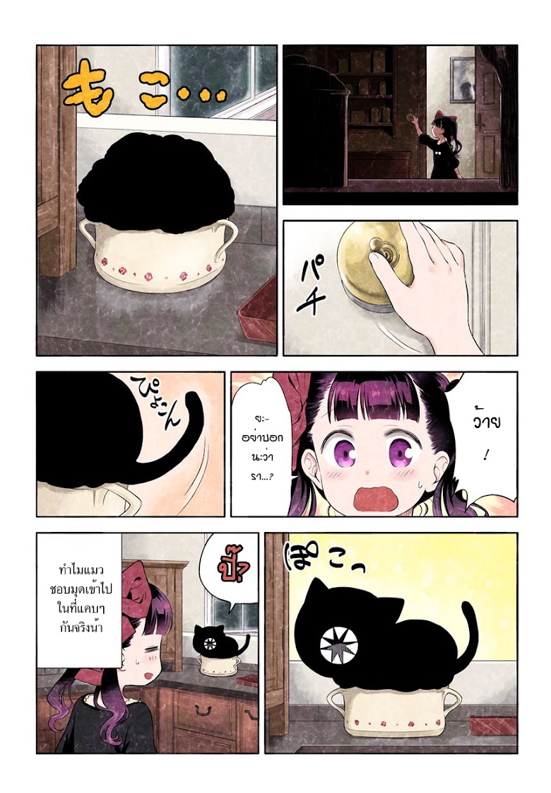Kuro - หน้า 37