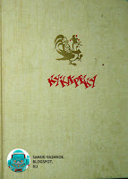 Альманах Ку-ка-ре-ку книга советская старая из детства Обложка человечек на петухе Красная петух Андрей Максимов, Сергей Седов, Бориса Примочкина, Марины Москвиной. ГОРОДОК МАСТЕРОВ: Эдуард Успенский, Юрий Кушак, Саша Черный, Юлий Ким, Яков Аким, Валентин Берестов, Роман Сеф, Евгений Шварц, Марина Цветаева, Даниил Хармс. СТИХИ: Владимира Друка, Тима Собакина, Андрея Усачева, Раисы Куликовой, Светланы Пшеничных, Нины Орловой, Николая Ламма. Повести 'отрывки' Александра Дорофеева, Владимира Крупина. РАССКАЗЫ: Марины Потоцкой, Бориса Минаева, Юрия Нечипоренко, Эдуарда Шульмана, Олега Кургузова