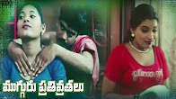 Watch Shakeela Hot Telugu Movie 'Mugguru Pathivrathalu' Online Watch Shakeela Hot Movie ugguru Pathivrathalu Online