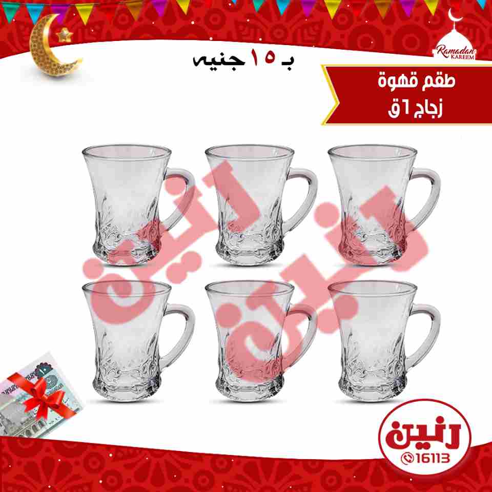 عروض رنين عروض رنين