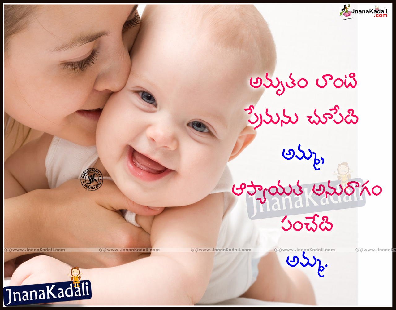 Telugu Mother Quotes -Mother Meaning in Telugu Language | JNANA ...