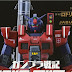 GunPla Senki Jaburo's Sky Vol. 5 - Release Info