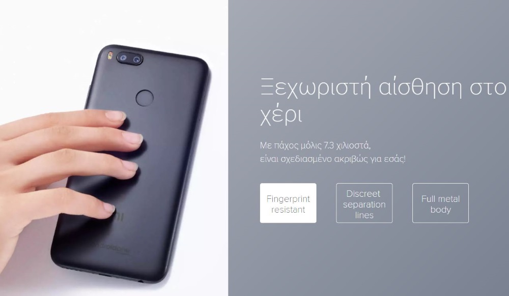 Xiaomi Mi A1 - Safesales.gr