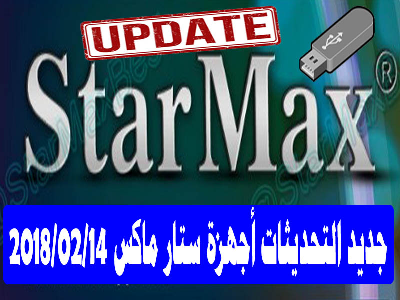 update starmax a100 update starmax a100