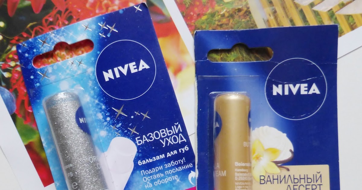 Nivea Бальзамы для губ Базовый уход и Ванильный десерт | Beauty Blog by ...