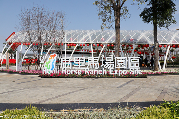 台中后里|台中花博后里馬場園區|花舞館|馬術兢技場|故宮花蝶館|花馬樂園 台中后里|台中花博后里馬場園區|花舞館|馬術兢技場|故宮花蝶館|花馬樂園