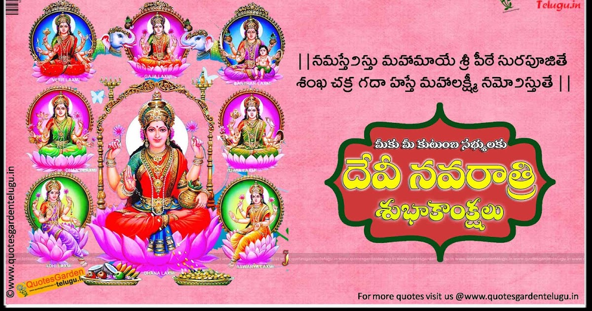 Happy Vijaya dashami 2016 Devi navaratri telugu greetings quotes