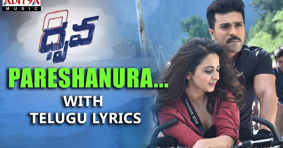 Pareshanura Song Lyrics from Dhruva Movie | Ram Charan Tej, Rakul Preet
