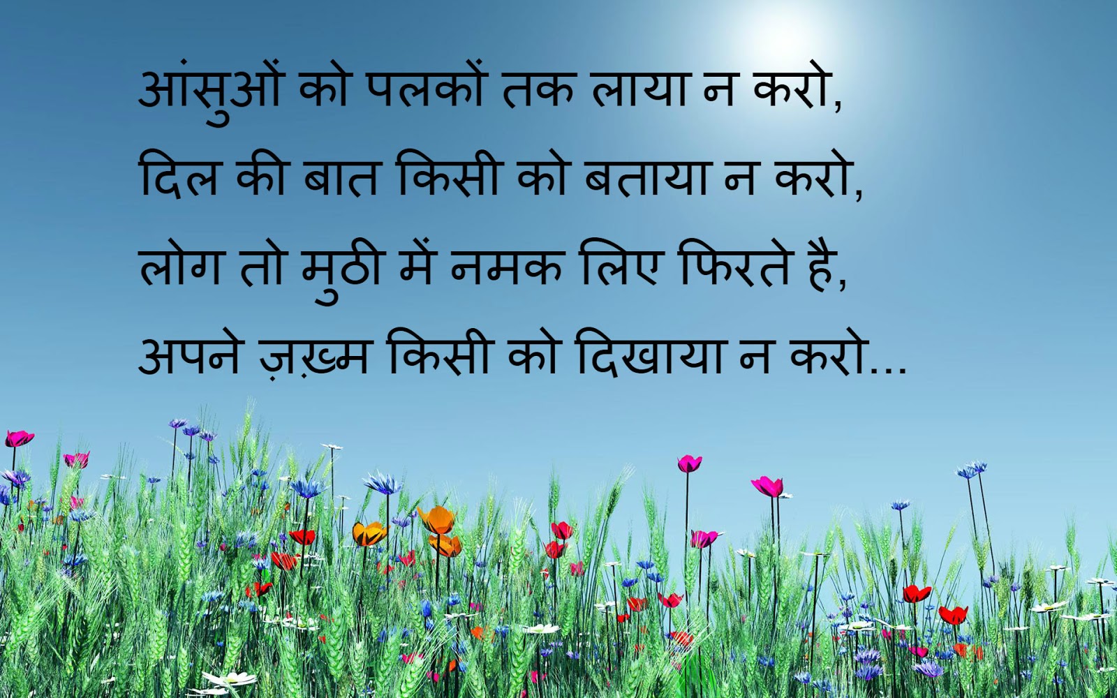 Hindi Post Junction Best Romantic Shayari collection in Hindi with