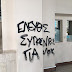 Νέα επίθεση στο μετρό στο Μοναστηράκι...