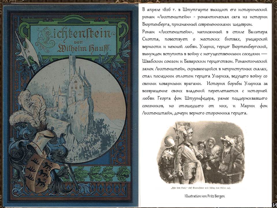 гауф прогноз