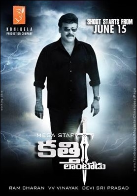 Chiranjeevi Chiranjeevi