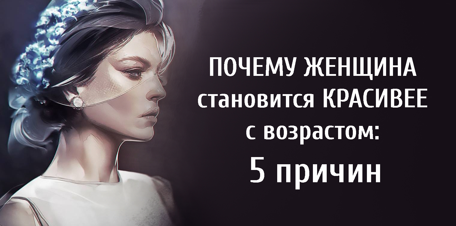 почему женщина становится. афоризмы про безразличие к женщине. цитаты для девушек. с возрастом женщина становится шикарной. мужчина говорит женщине.