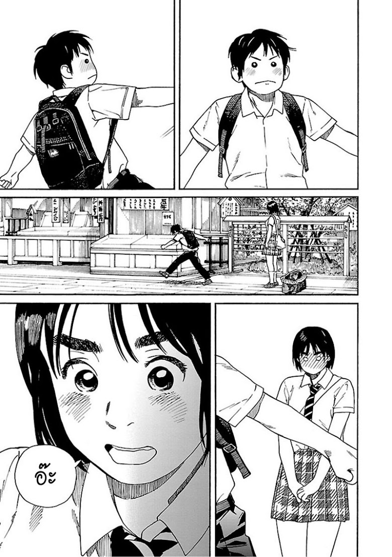 Fujiyama-san wa Shishunki - หน้า 16
