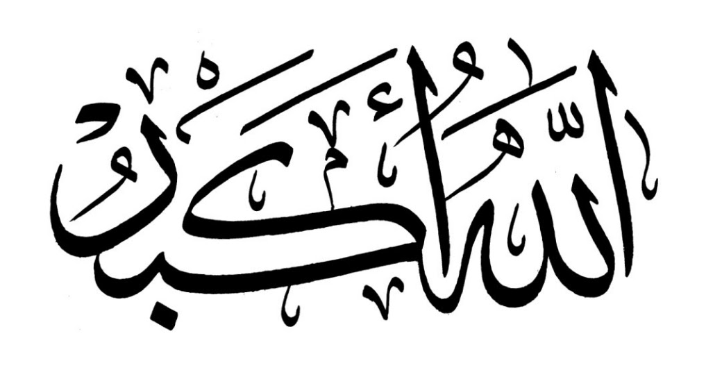 Kaligrafi Indah Dan Artinya - Kaligrafi Indah Dan Artinya / Kaligrafi