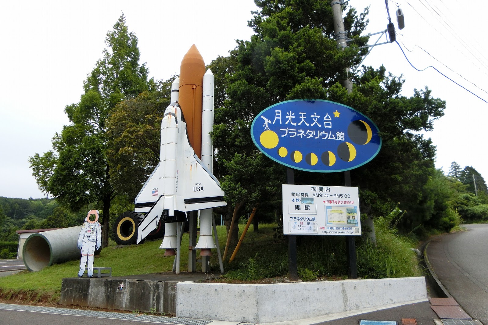 【静岡県函南町】月光天文台へ行ってきたよ！