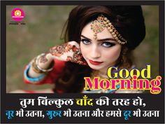 good morning images for whatsapp in hindi