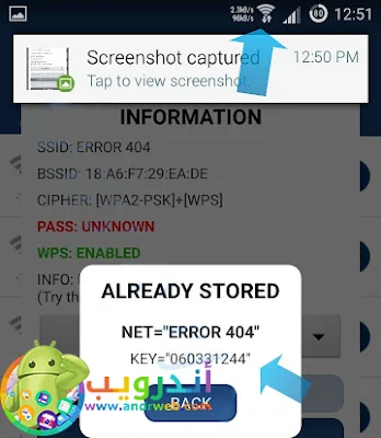 تطبيق WPSApp Pro للأندرويد, اختراق الواي فاي للاندرويد, تحميل برنامج اختراق الواي فاي الصيني, كيف اخترق الواي فاي من الموبايل