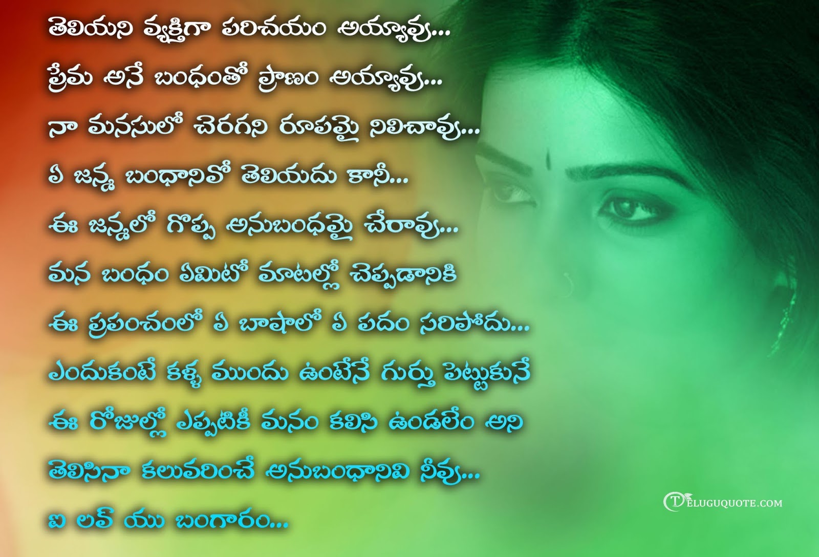 Telugu Love Quotes - Telugu Quotes