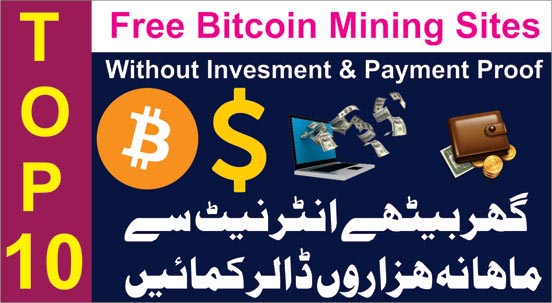 Top 10 Free Bitcoin Mining Sites Without Investment With Payment - 