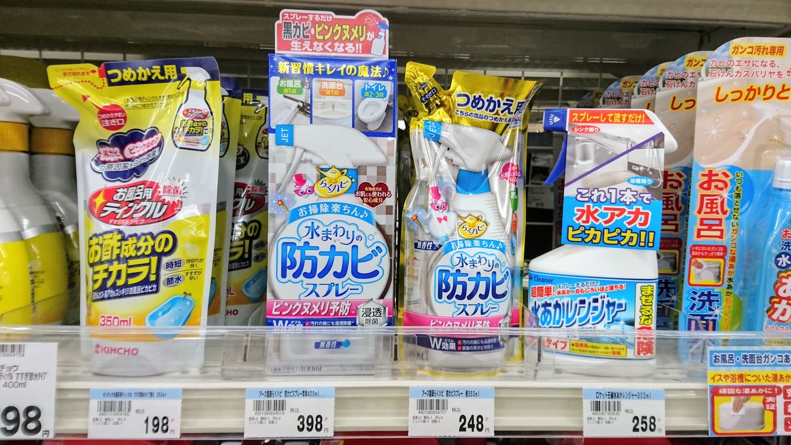 カビ予防に効果抜群「らくハピ 水まわりの防カビスプレー 」アース製薬 - 父ちゃんの日々ログ カビ予防に効果抜群「らくハピ 水まわりの防カビスプレー 」アース製薬 - 父ちゃんの日々ログ