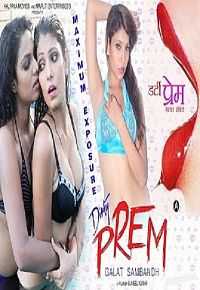 18+ Dirty Prem Galat Sambandh 2016 Hindi Movies 200MB DVDRip