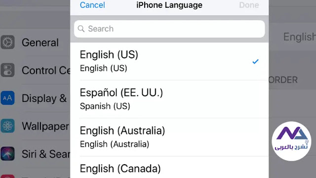 تغيير إعدادات لغة iPhone تغيير إعدادات لغة iPhone