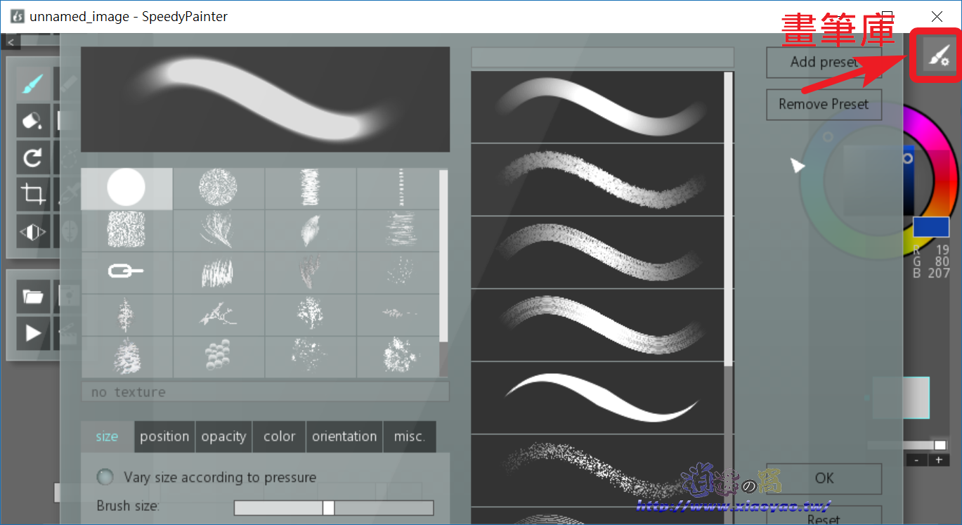 SpeedyPainter 免費輕量級的 OpenGL 繪畫軟體